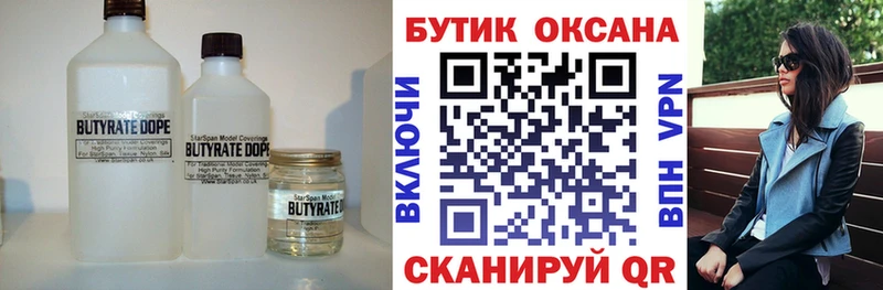 кракен рабочий сайт  купить   Ульяновск  БУТИРАТ BDO 33% 