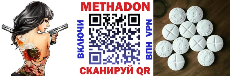 где продают   Ульяновск  МЕТАДОН белоснежный 